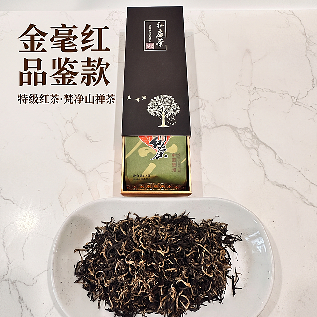 [主图 1] 特级金毫红红茶品鉴装首图；
[氛围风格] 中式禅意，清新自然，凸显茶品品质；
[画质] 商业摄影质感、光线柔和通透、产品清晰真实、画面干净高级，京东平台风格简洁稳重，文字占比小于30%；
[元素] 展示包装打开的金毫红红茶礼盒和干茶散落在白瓷盘中，产品居中摆放，干茶金毫显露，色泽乌润，保持产品外观（即物理结构、材质质感、颜色）与输入产品图绝对一致，杜绝任何变形和色差，精细化处理。商品主体占比严格控制在70%左右，画面满屏无边框。背景搭配简约浅灰色禅意茶空间，大理石纹理桌面，自然雅致不抢主体。
[光影] 自然柔和侧逆光，突出干茶金毫纹理和包装盒质感，整体通透干净，明暗层次清晰，无死黑和过曝。
[配色] 主色调为深褐色礼盒+乌金色干茶+米白背景，自然沉稳，禅意雅致；
[视角构图] 俯视平拍，产品完整居中，景深适中，轮廓完整不裁切；
[文字版式] 左上负空间左对齐留安全边距，主副标题两行不压主体。主标题“金毫红 品鉴款”深褐色最大号粗体书法字体；副标题“特级红茶·梵净山禅茶”约半高，同色系。
[比例分辨率] 1:1 比例，2048x2048px，2k 分辨率，文字清晰锐利，画面超高清。
[负向提示词] 变形，水印，文字错乱，产品图模糊，背景杂乱，文字占比过大，绝对化违禁词，宗教敏感内容