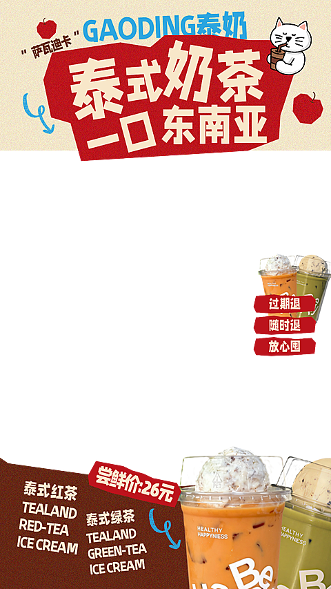 餐饮门店烘焙甜品产品营销拙气感电商直播间贴片