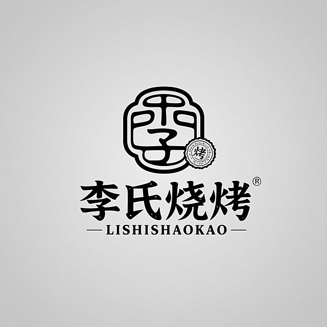 中式感国潮风设计，大字风突出品牌名，简洁有力，传统与现代结合。