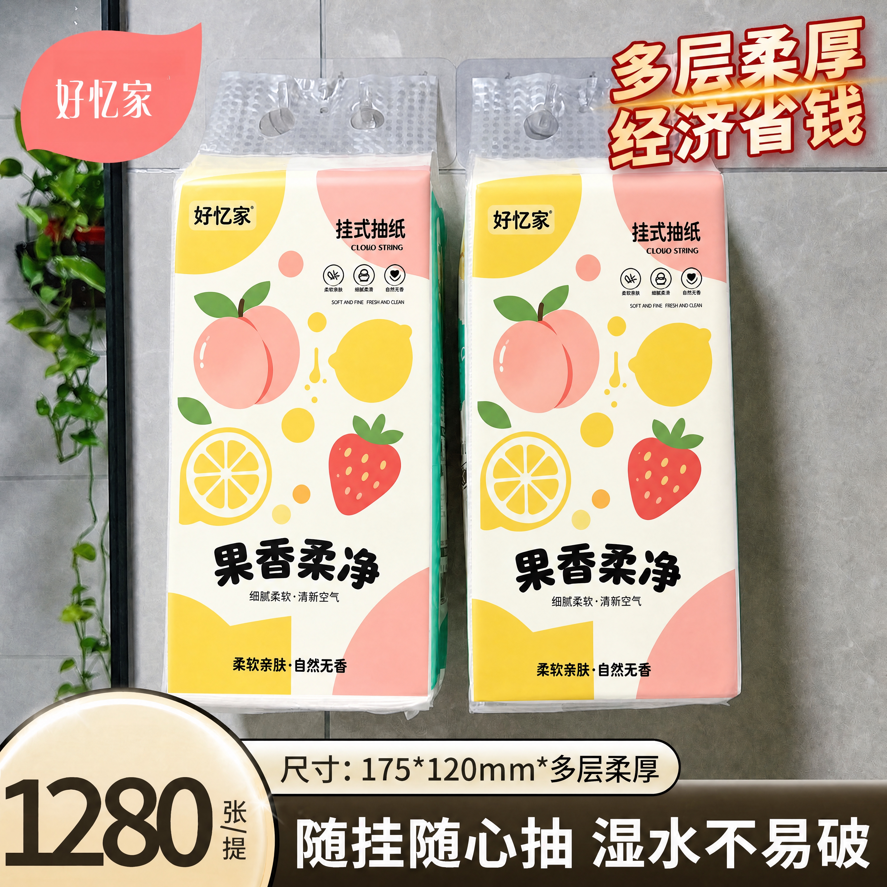 将白底图（图1）的外包装图案主题完全迁移到主图（图2）的两包悬… - 图片创意预览