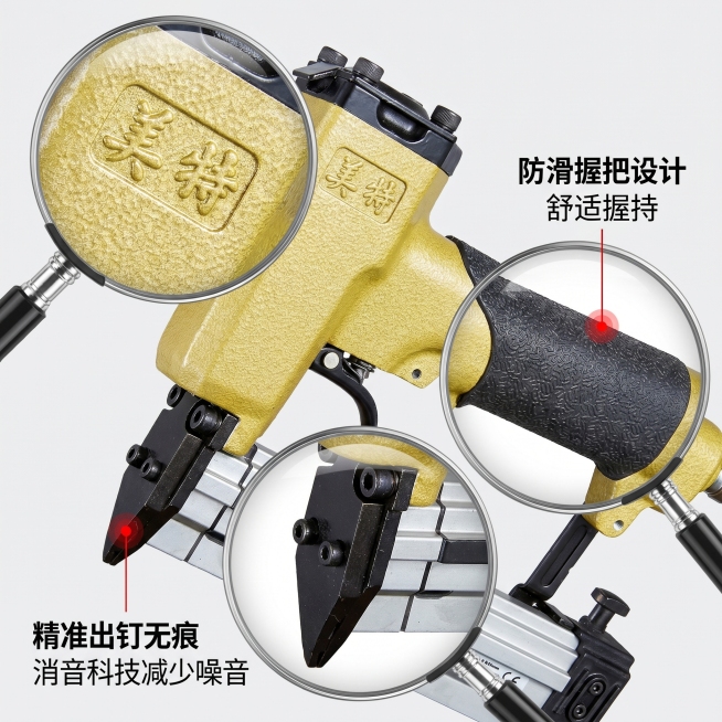 [主图 3] 美特P630C蚊钉枪细节特写展示图，放大展示蚊钉枪的枪身logo、出钉口和握把处关键细节，用放大镜效果突出精细做工，旁边配文字说明：「防滑握把设计 舒适握持，精准出钉无痕 消音科技减少噪预览效果
