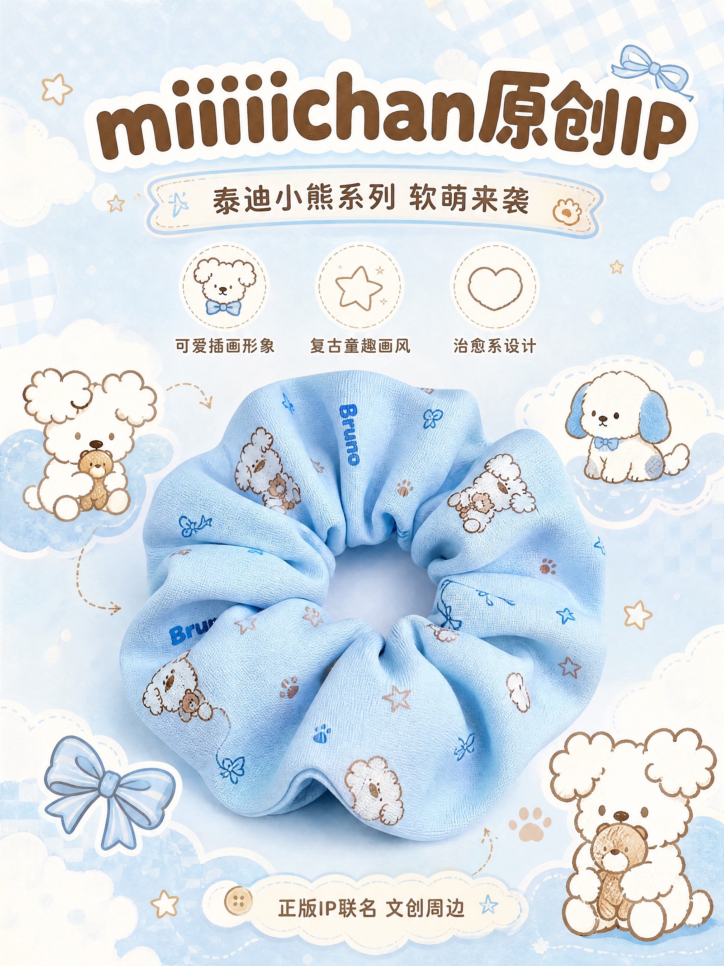 [商品] 使用【图5】miiiiichan小熊满印发圈；商品处… - 图片创意预览