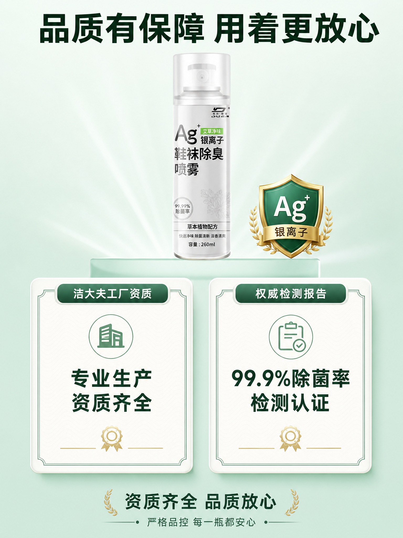 [商品] 使用【图1】杜尔德澳银离子鞋袜除臭喷雾；保留白色金属… - 图片创意预览