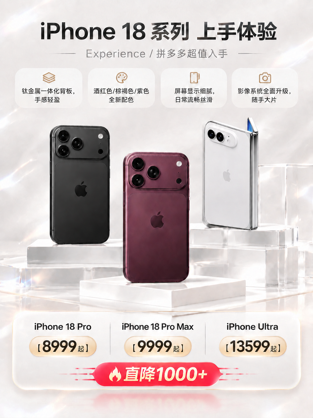将画面中橙色/黄色的iPhone 18 Pro手机改为纯黑色，… - 图片创意预览