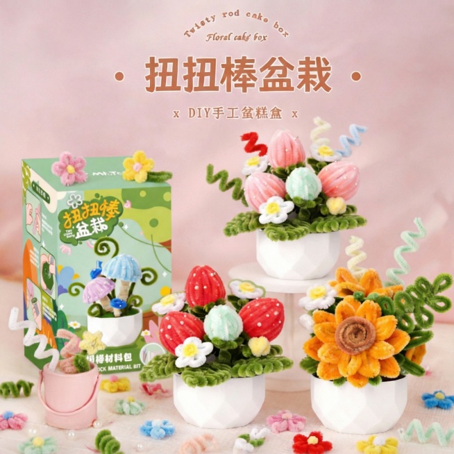 增加一些扭扭棒小元素预览效果