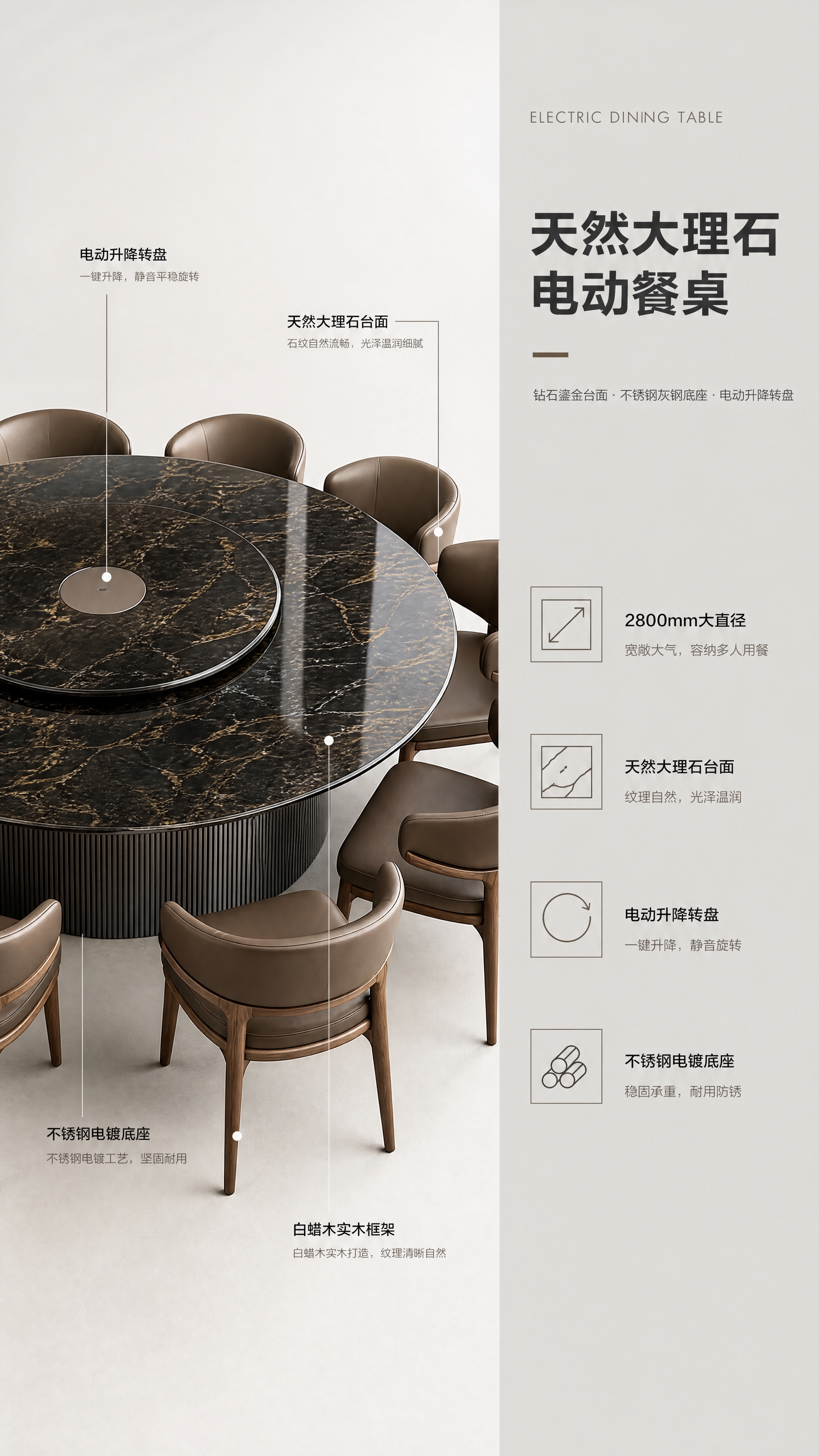[商品] 使用【图8】电动餐桌餐椅套装图+【图9】大理石餐桌特… - 图片创意预览