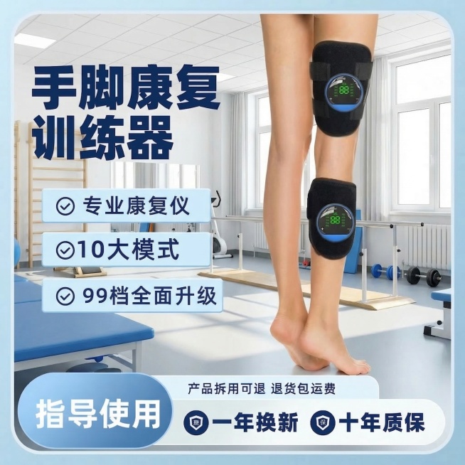 康复训练器产品宣传图，产品样式完全不变，模特腿部动作改为慢走迈步展示，皮肤自然增白，背景为整洁的医院康复训练室，保留原有卖点文字，文字框架改为浅蓝直角样式，文字颜色改为深蓝色预览效果