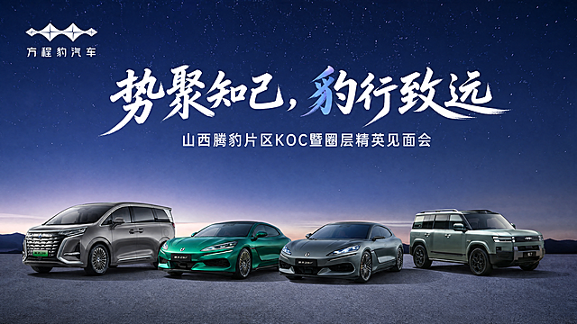 现代感与科技感融合，3D渲染呈现未来汽车矩阵，霓虹灯风点缀星空背景，金属质感车身彰显赛博朋克美学，虚拟现实氛围中传递品牌力量。