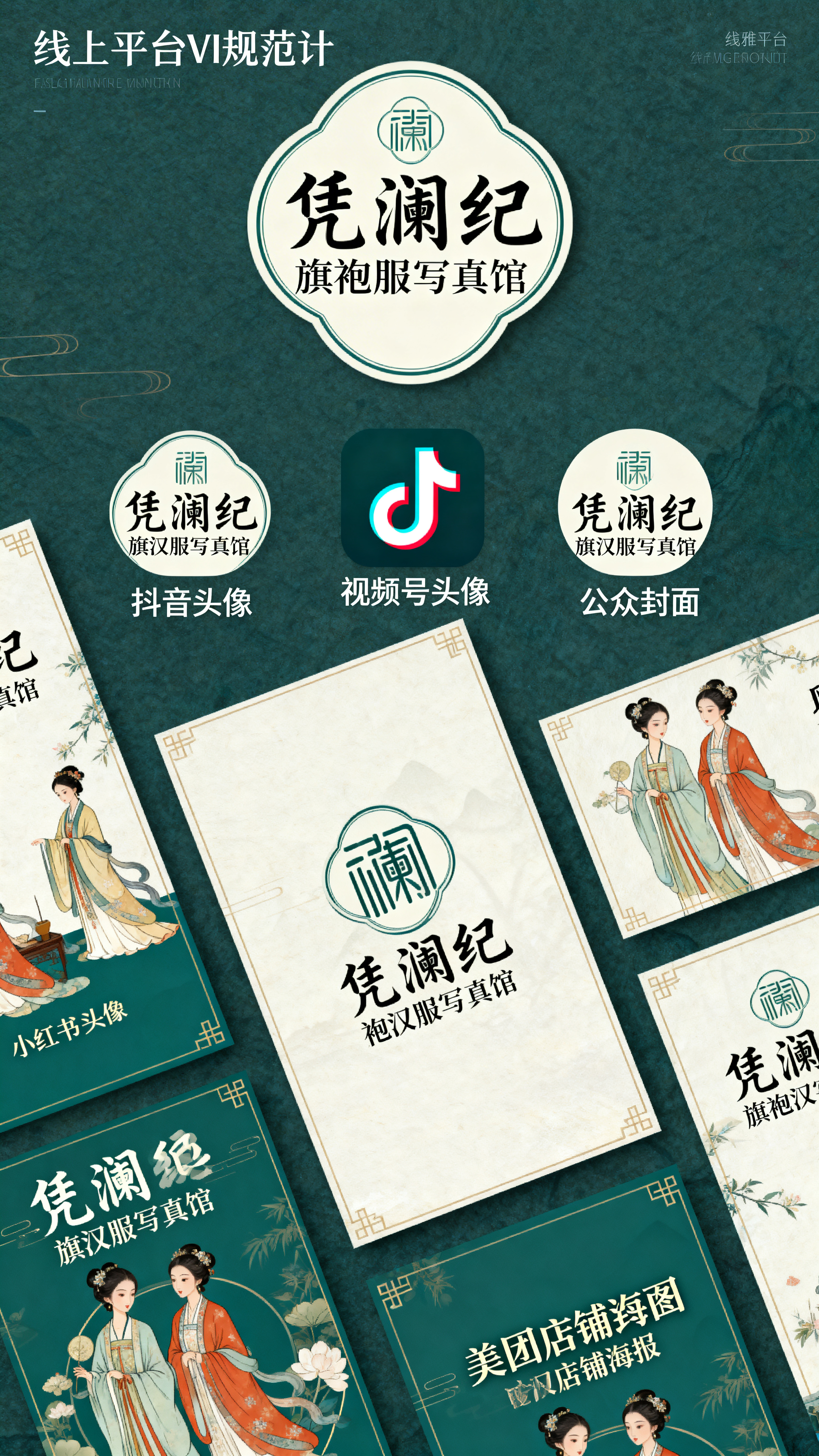 创意预览图