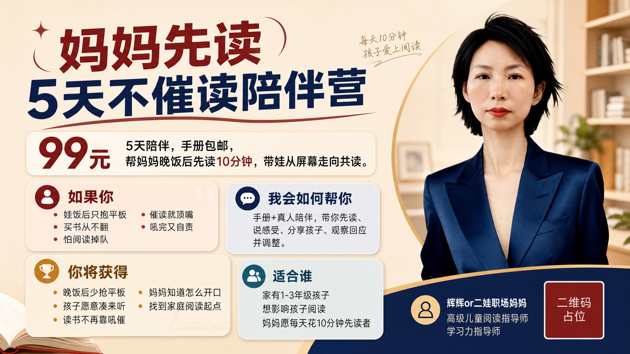 一张专业高级的商业课程招生海报，横版16:9比例，2K分辨率，… - 图片创意预览
