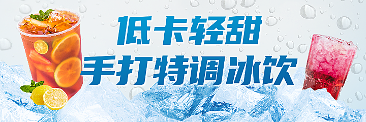 夏日柠檬茶冰饮饮品美团外卖团购美食平台套装门店海报