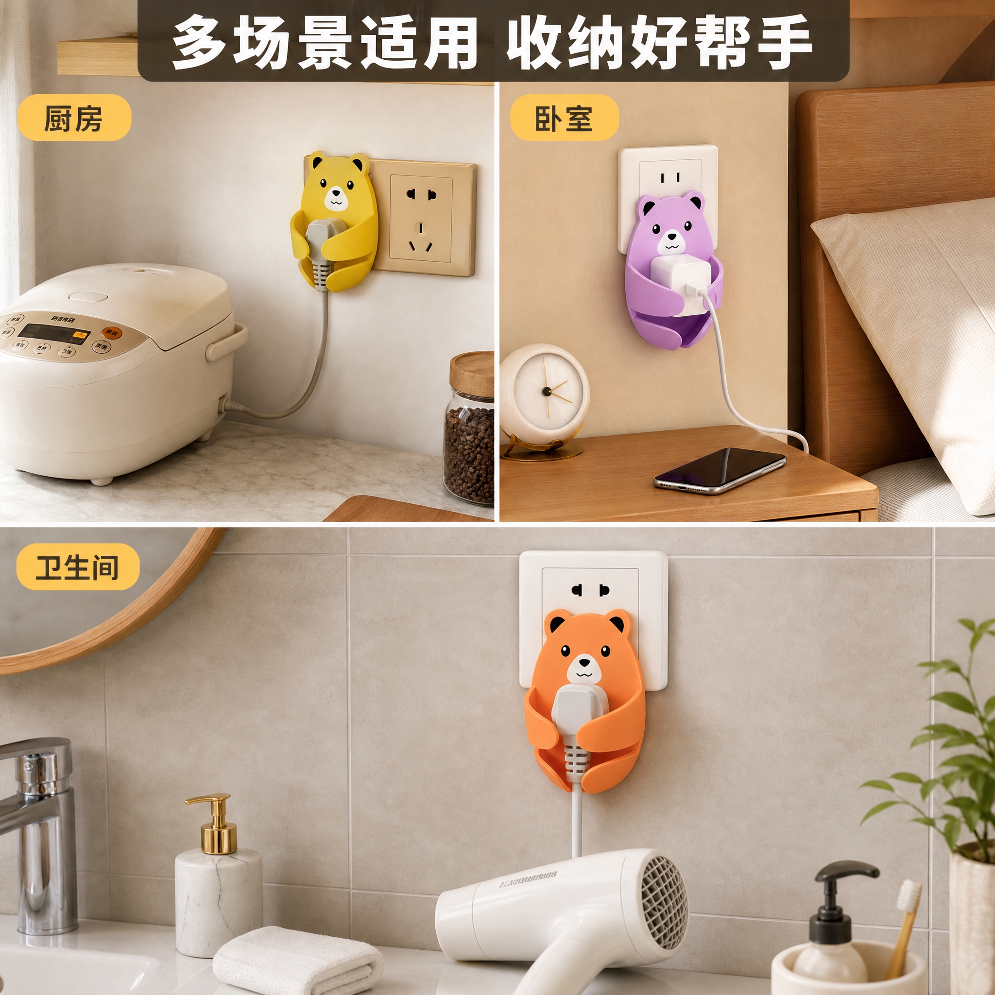[主图-4] 多场景使用展示图，展示插头挂钩在家庭不同空间的多… - 图片创意预览