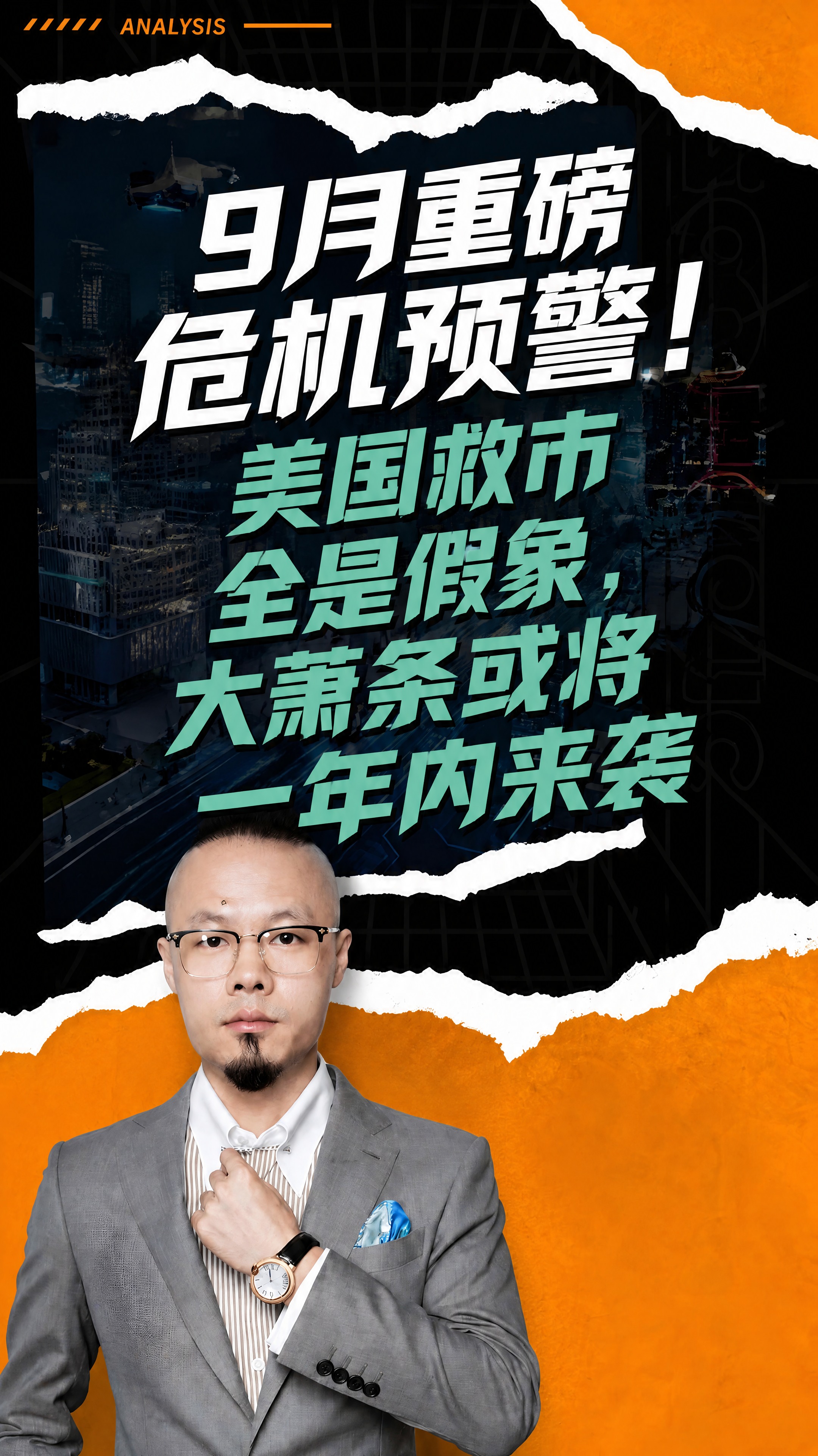 基于这张图进行修改：1. 将画面中的所有标题文字替换为“9月重… - 图片创意预览