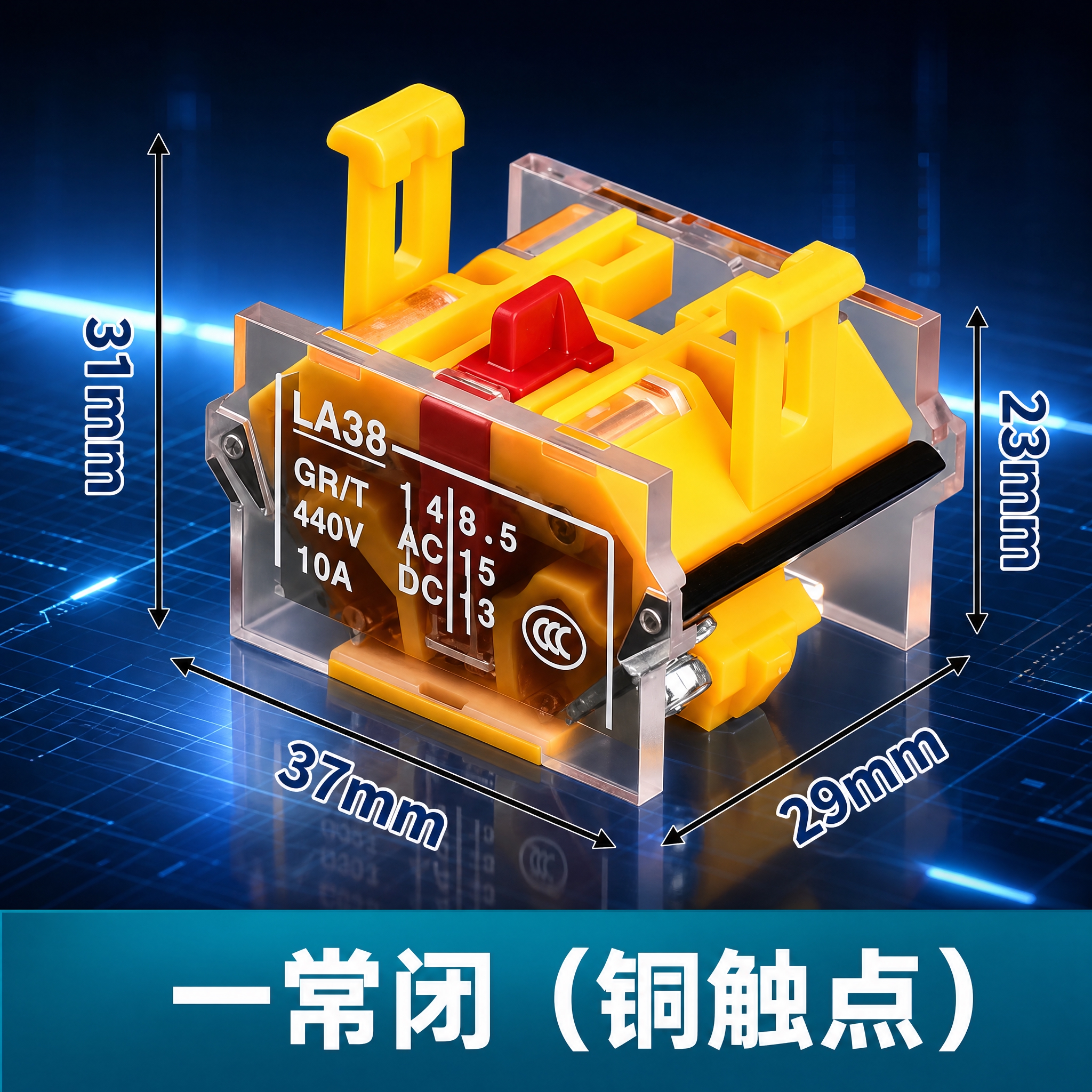 电商主图，一常闭铜触点底座产品主图，800*800正方形，深蓝… - 图片创意预览