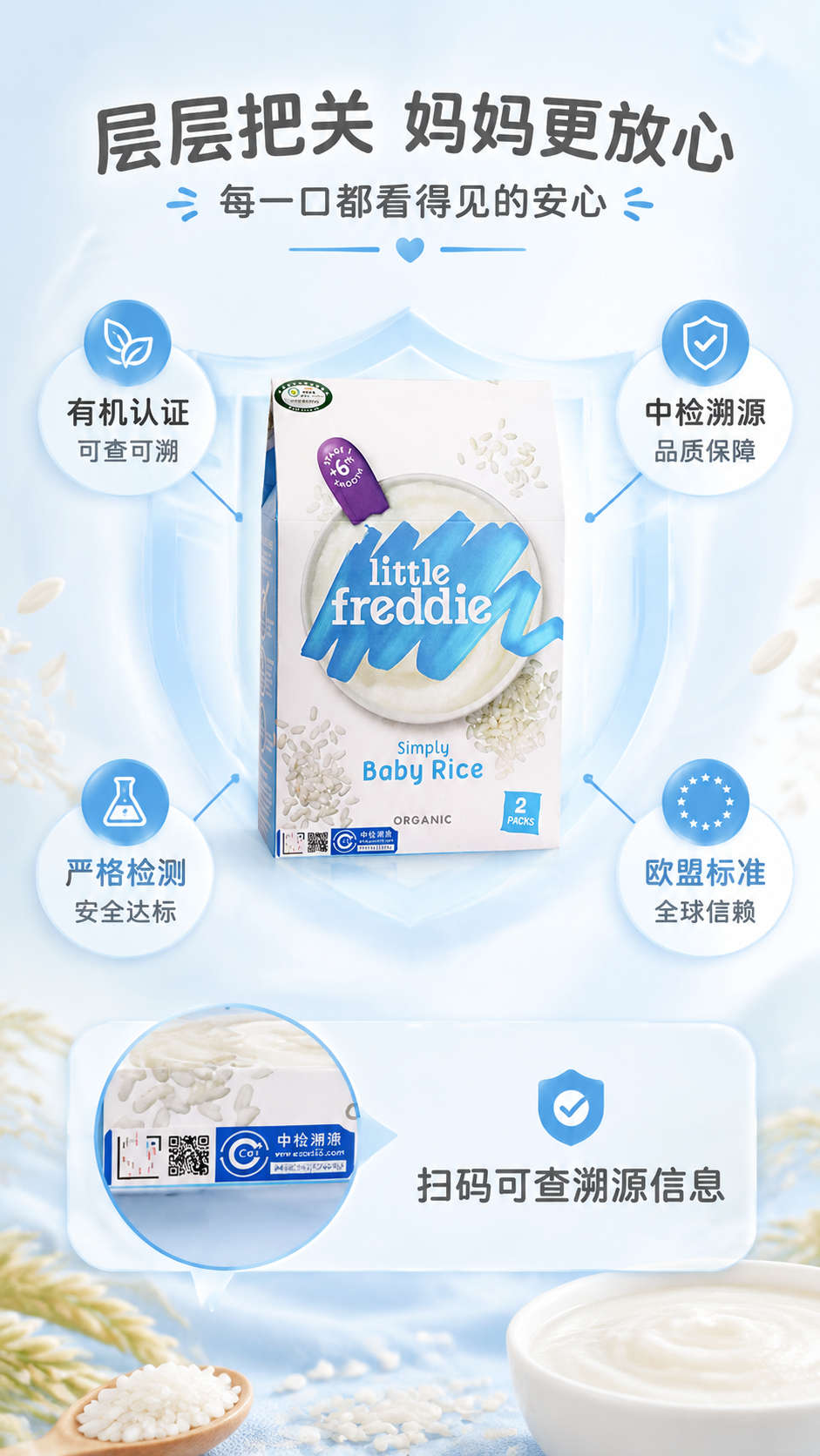 [商品] 使用【图1】小皮（Little Freddie）有机… - 图片创意预览