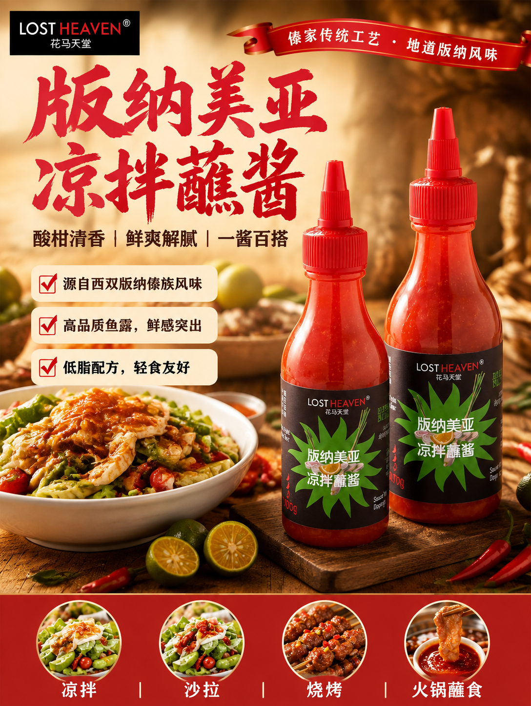 [商品] 使用【图2】LOST HEAVEN 花马天堂 版纳美… - 图片创意预览