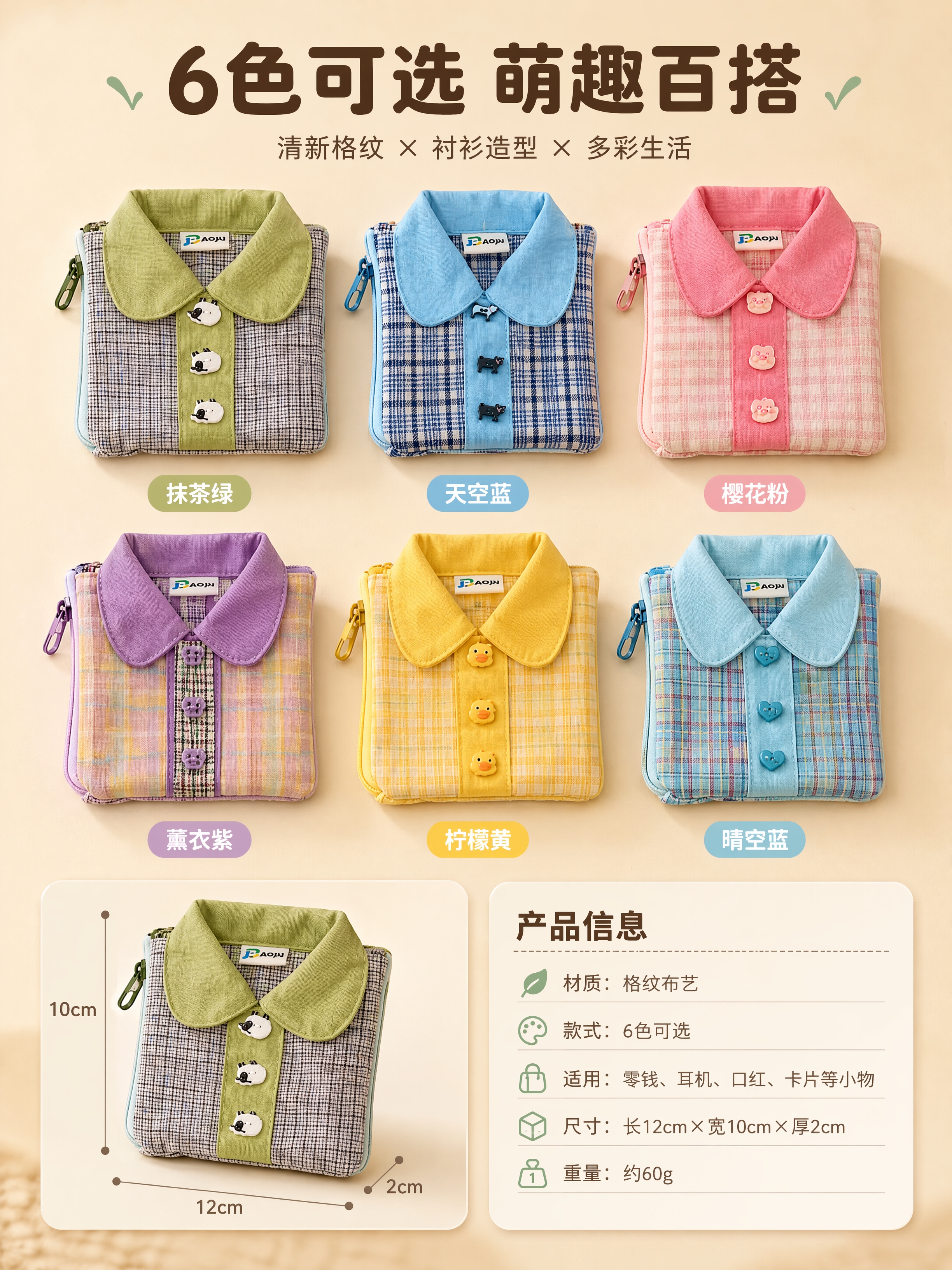 [商品] 使用【图1】衬衫造型零钱包；6色款式全部展示 每款保… - 图片创意预览