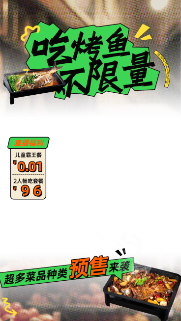 餐饮美食撕纸风拼贴风川菜湘菜直播贴片组合预览效果