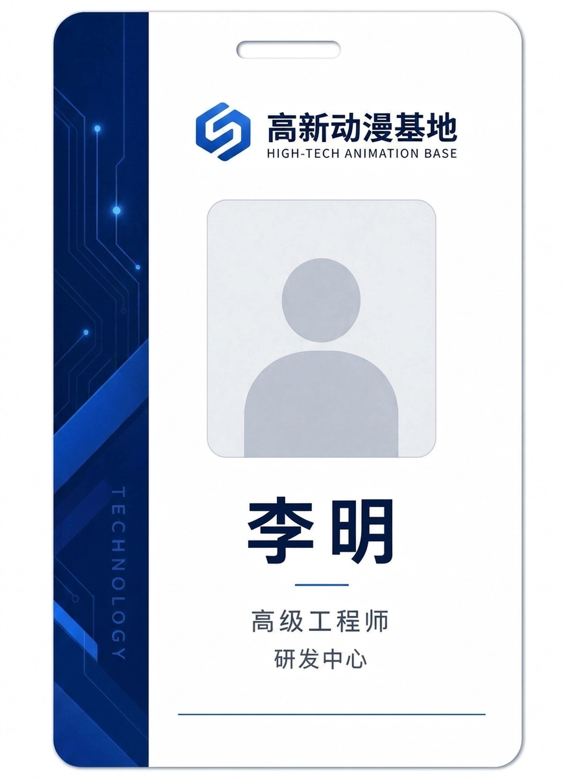 公司名称改为 高新动漫基地 - 图片创意预览