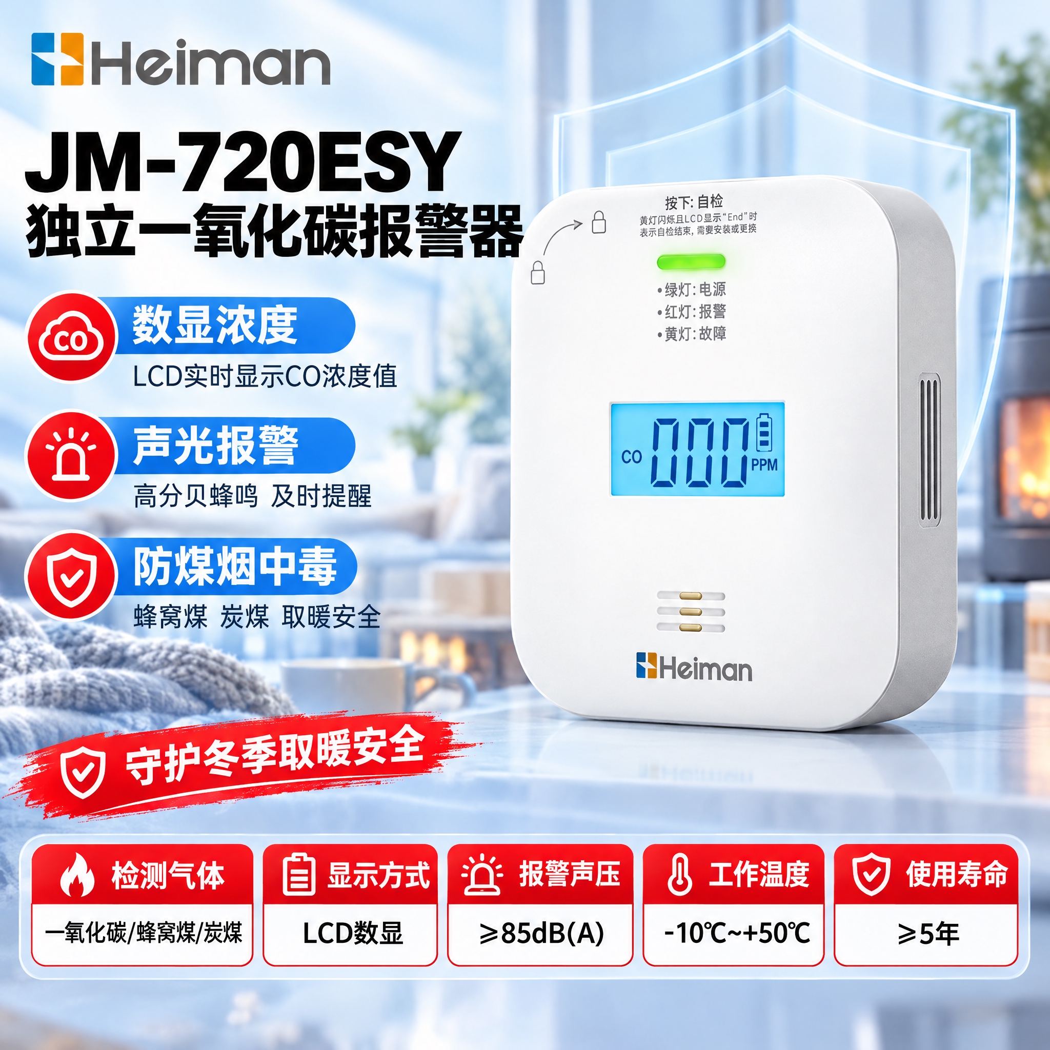 参考图1的模板版式制作京东主图，产品替换为JM-720ESY独… - 图片创意预览