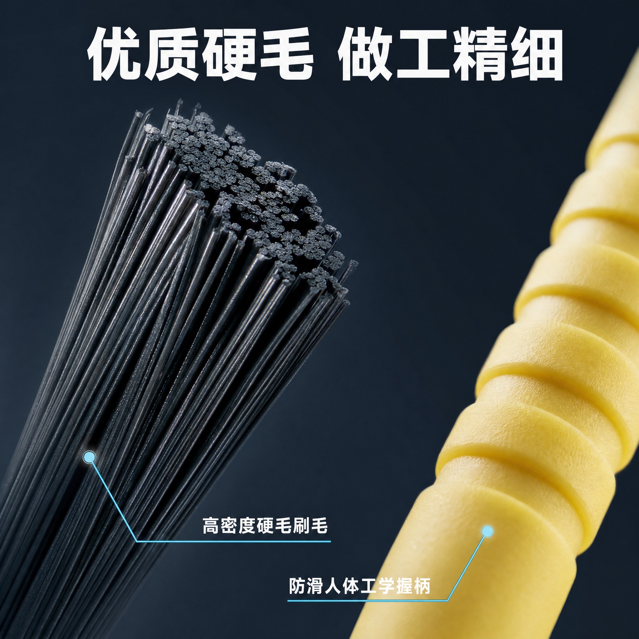 [主图-3] 材质细节与品质展示图，突出刷毛材质与手柄做工细节… - 图片创意预览
