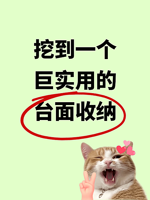 简约纯色emoji大字厨房收纳生活知识分享小红书封面