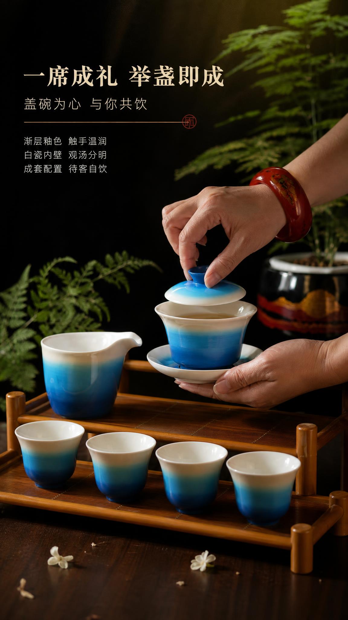 [商品] 使用【图3】：保留宝蓝渐变套装的盖碗（碗身宝蓝渐变、… - 图片创意预览