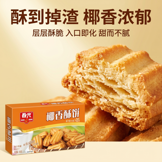[主图 2] 椰香酥饼核心口感展示主图。[氛围风格] 真实诱人的食品细节特写风格，突出酥饼的酥脆质感，增强食欲。[画质] 商业食品微距摄影，超高清细节，纹理清晰，质感真实。[元素] 以春光椰香酥饼产品预览效果