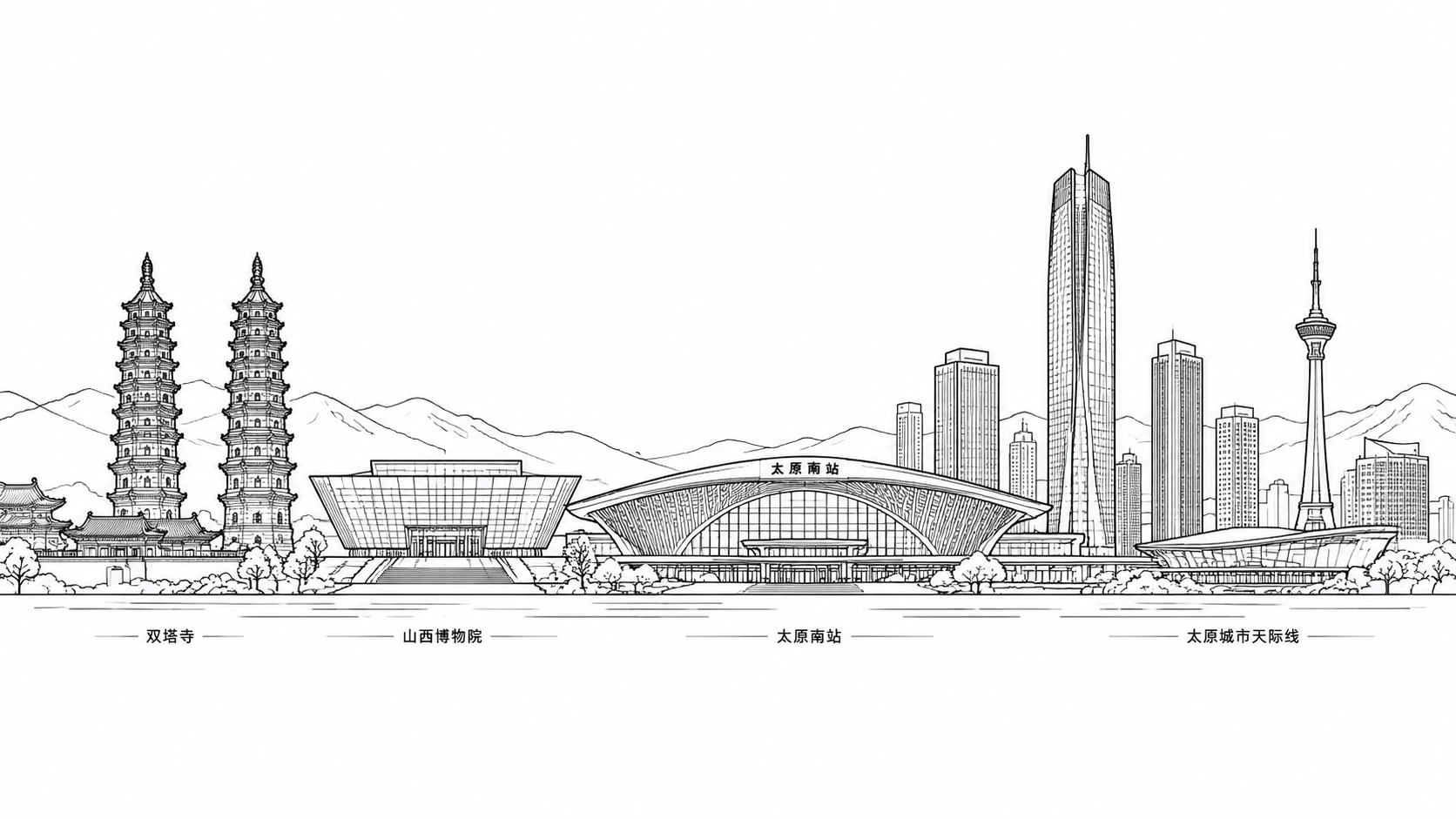 太原城市建筑线框插画，白色背景，黑色细线勾勒，包含太原标志性建… - 图片创意预览