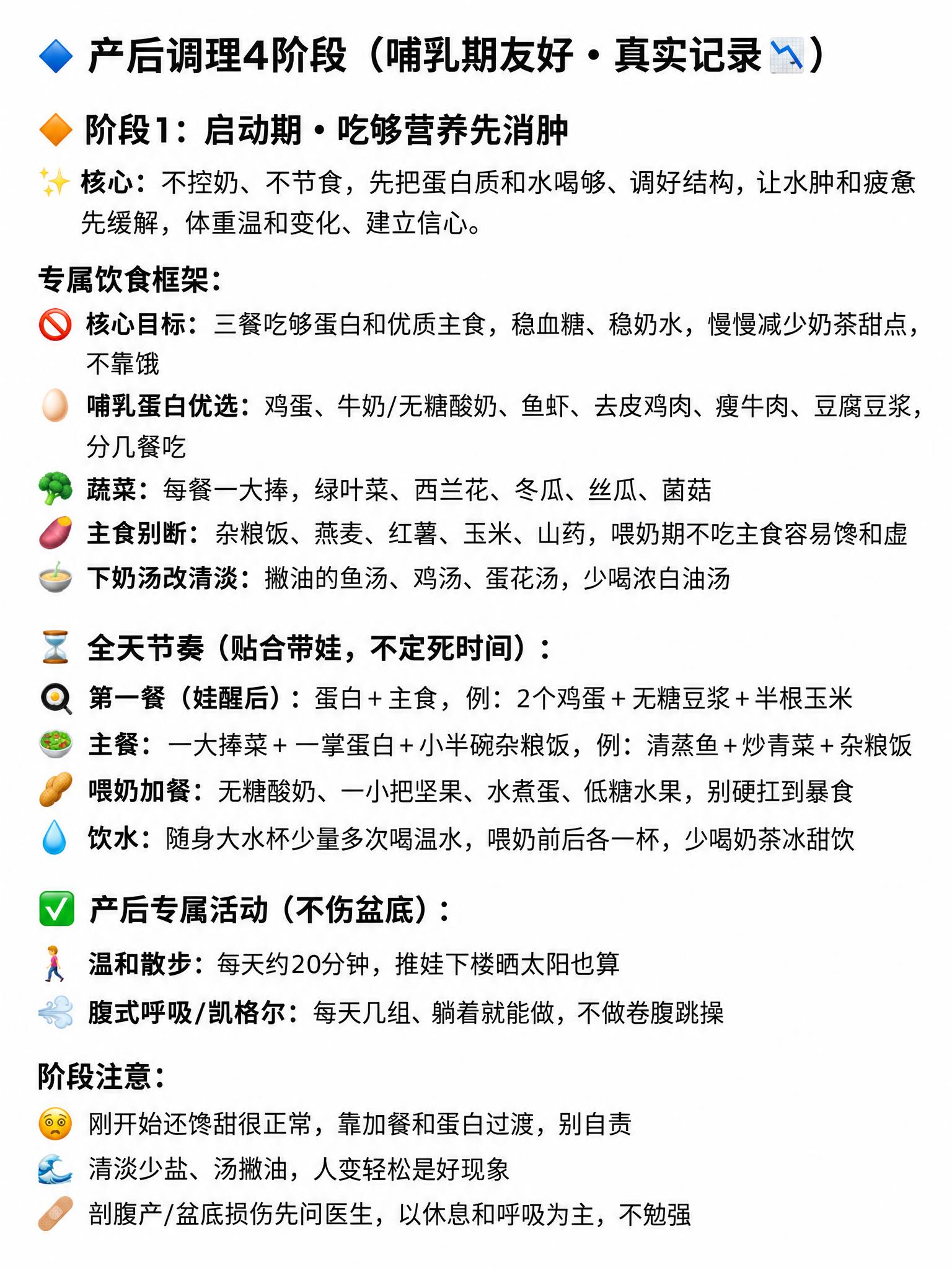 竖版3:4纯文字干货长图，纯白背景#FFFFFF，无纹理、无插… - 图片创意预览