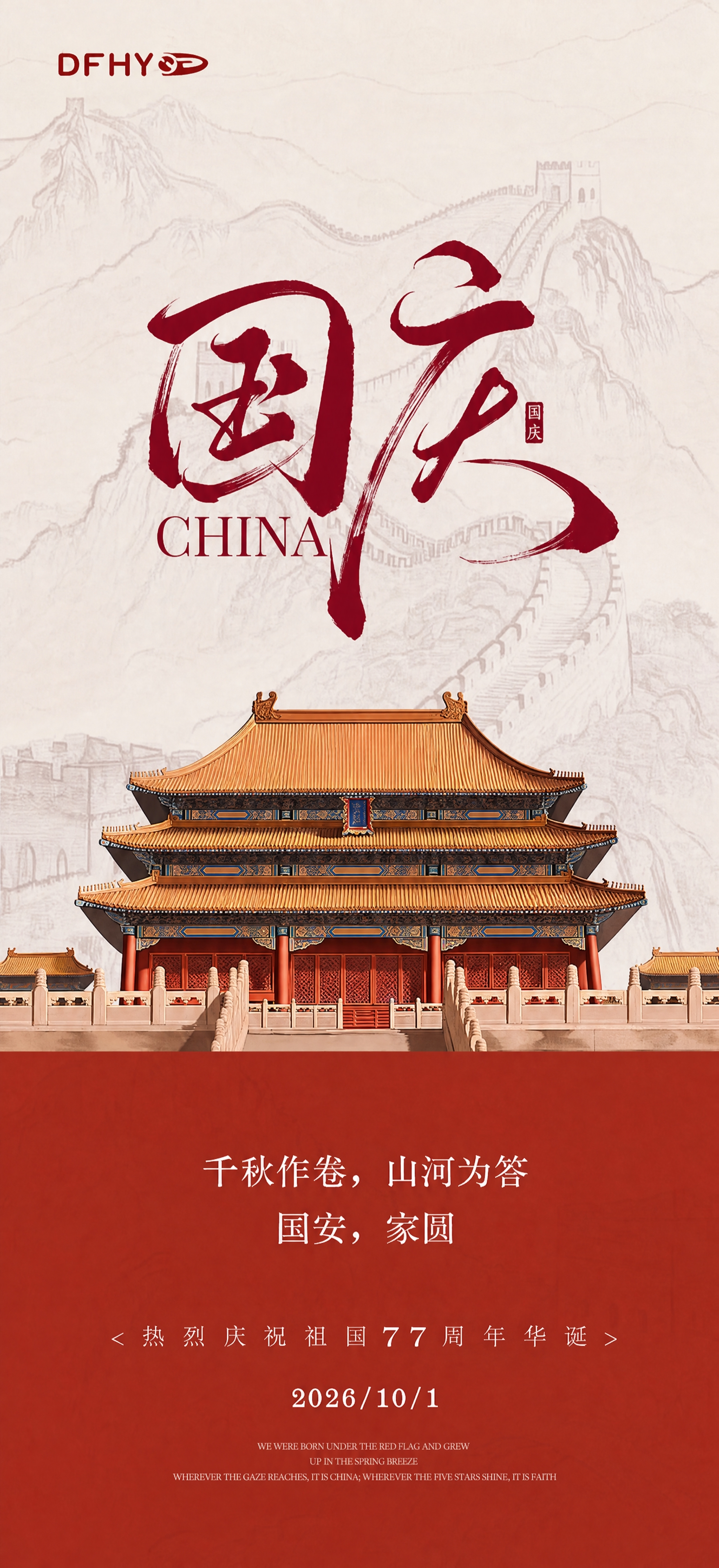 参考图版式复刻，保留整体版式骨架、配色与氛围，仅做指定文字替换… - 图片创意预览