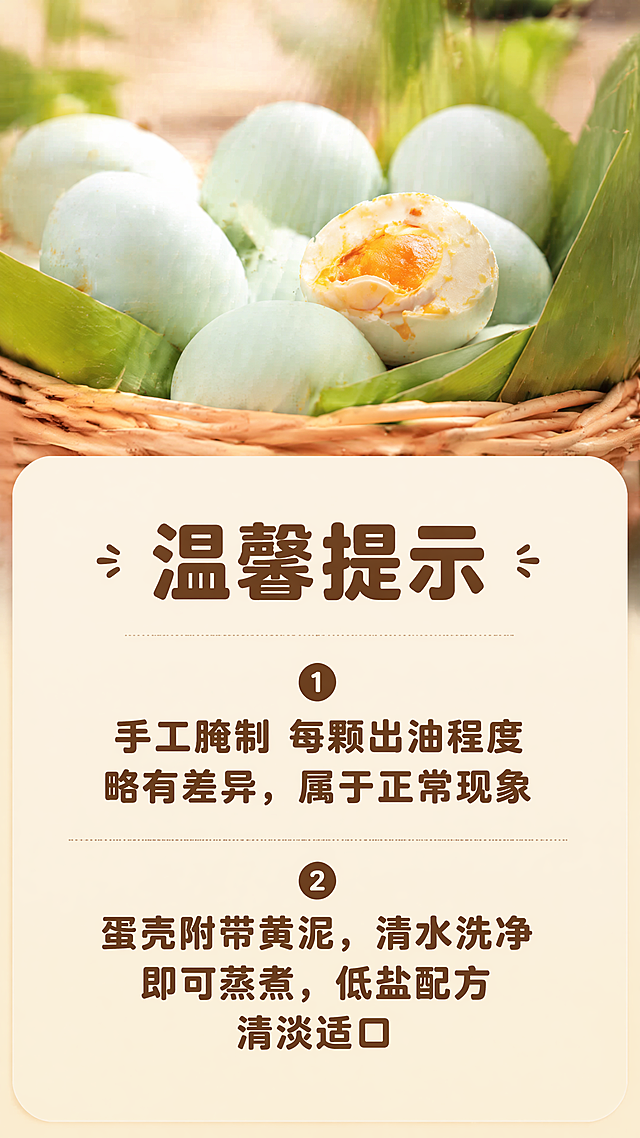 「图片1」，生成一套详情页，商品名称为农家流油咸鸭蛋「图片1」「图片1」「图片1」「图片1」「图片1」「图片1」「图片1」「图片1」「图片1」，适配抖音/快手平台，单图比例为9:16，需求屏数为10张。一、规格选择
单枚重量分三种：50g/60g/70g
每种克重均有三种包装：10 枚装、20 枚装、30 枚装
二、产地原料
农户散养土麻鸭，杂粮田间天然饲喂，无催长饲料。每日现捡鲜蛋人工筛选，剔除破损次品，产地直采，消费助农拓宽农户销路。
三、古法工艺
传统黄泥草木灰手工腌制，无防腐剂、无人工添加剂，封坛慢腌自然入味，拒绝速成工艺，人工分批翻坛，咸香均匀。
四、风味口感
煮熟后蛋白细嫩不齁咸，橙红蛋黄绵沙爆油，原生蛋香醇厚，配粥、夹馒头、拌饭都合适，老少皆宜。
五、助农初心
产地直供省去中间商，稳定收购价保障农户收入，解决土鸭蛋滞销，扶持乡村传统腌蛋手艺，每份订单助力农家增收。
六、食用场景
早餐佐粥、日常下饭、外出便携、碾碎做蛋黄菜品，多场景适用。
七、食用储存
可直接食用，避免高温暴晒。
八、温馨须知
手工腌制，每颗出油程度略有差异属正常；蛋壳黄泥清水洗净即可蒸煮，低盐配方清淡适口。