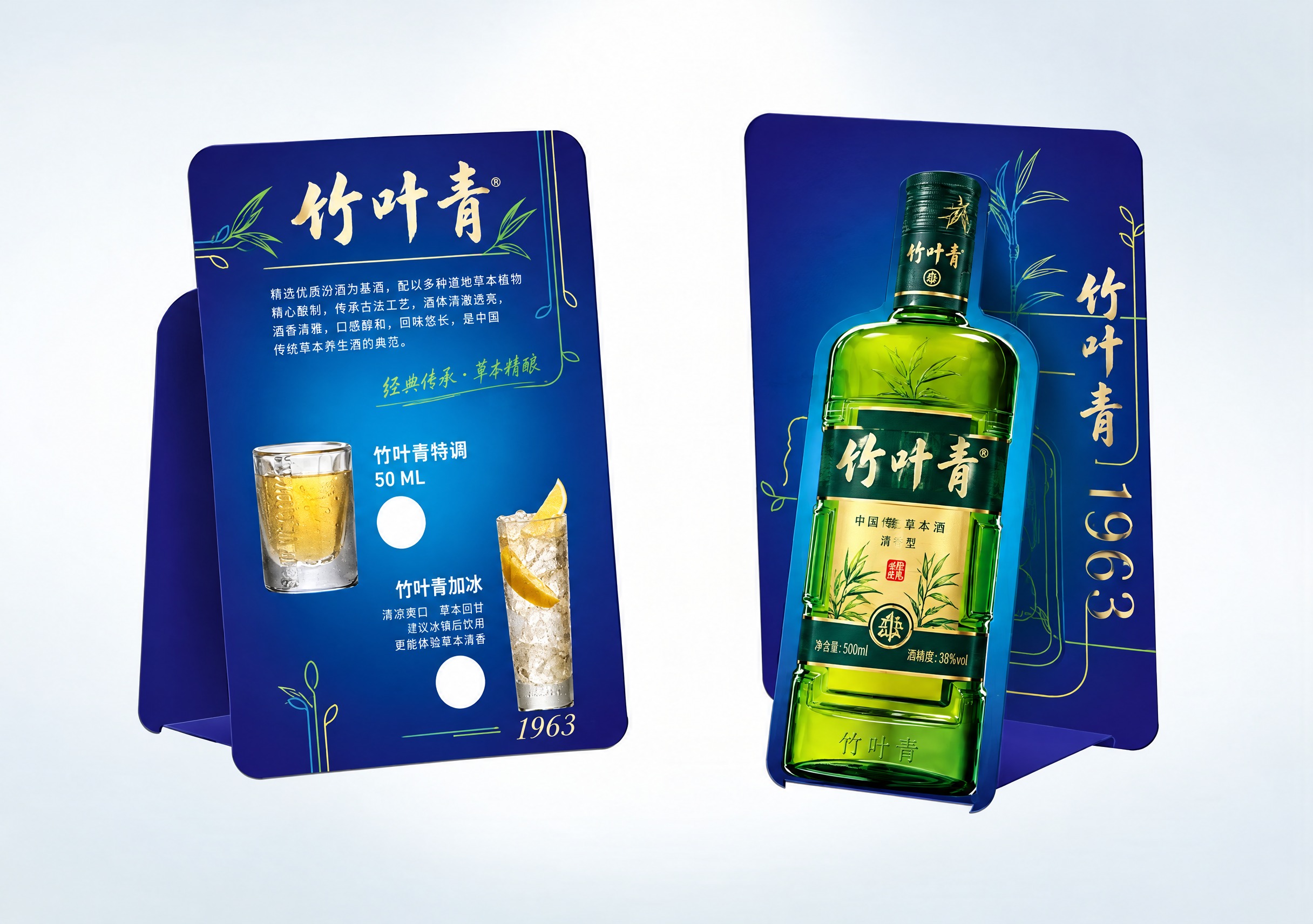 图生图编辑：完整保留原图的陈列展示架结构、蓝色渐变底色、金色细… - 图片创意预览