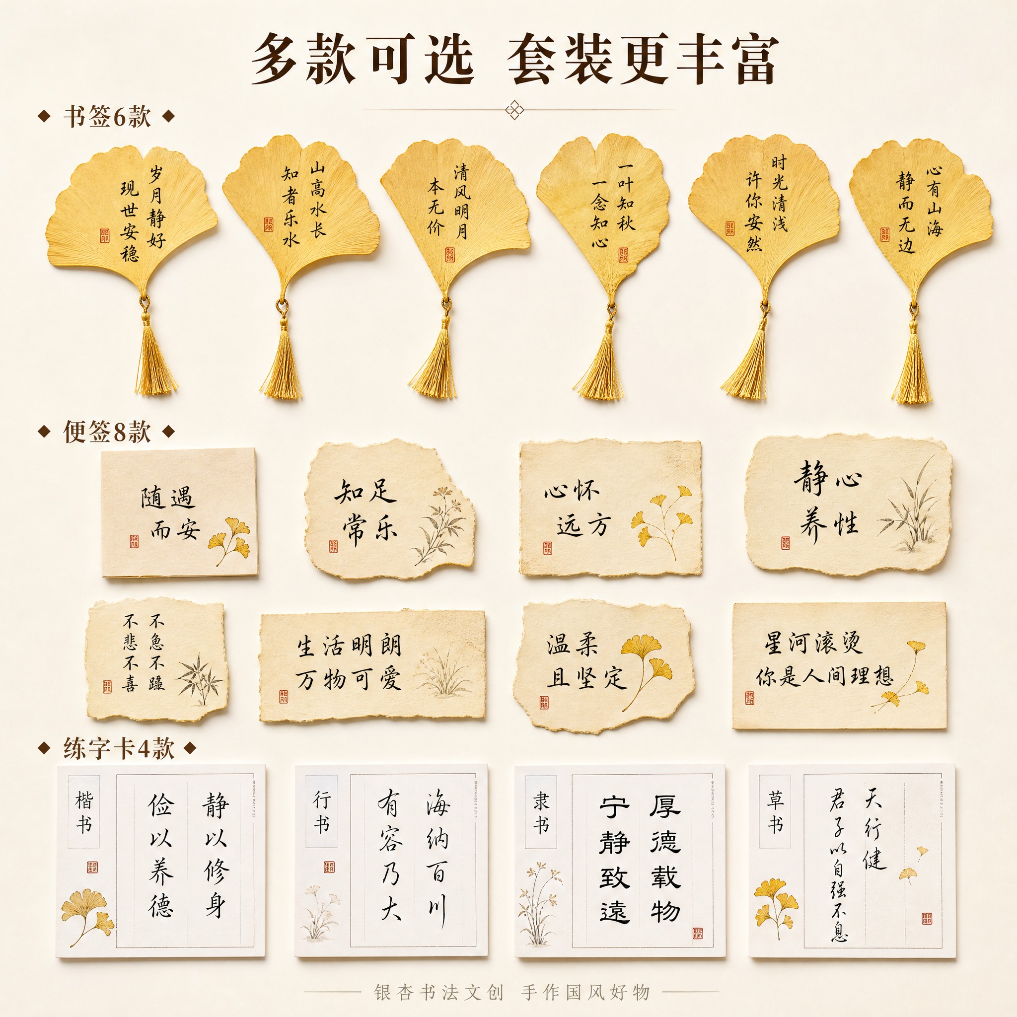 [主图-5] 银杏叶书法书签 手写便签碎片 练字素材手作文创套… - 图片创意预览