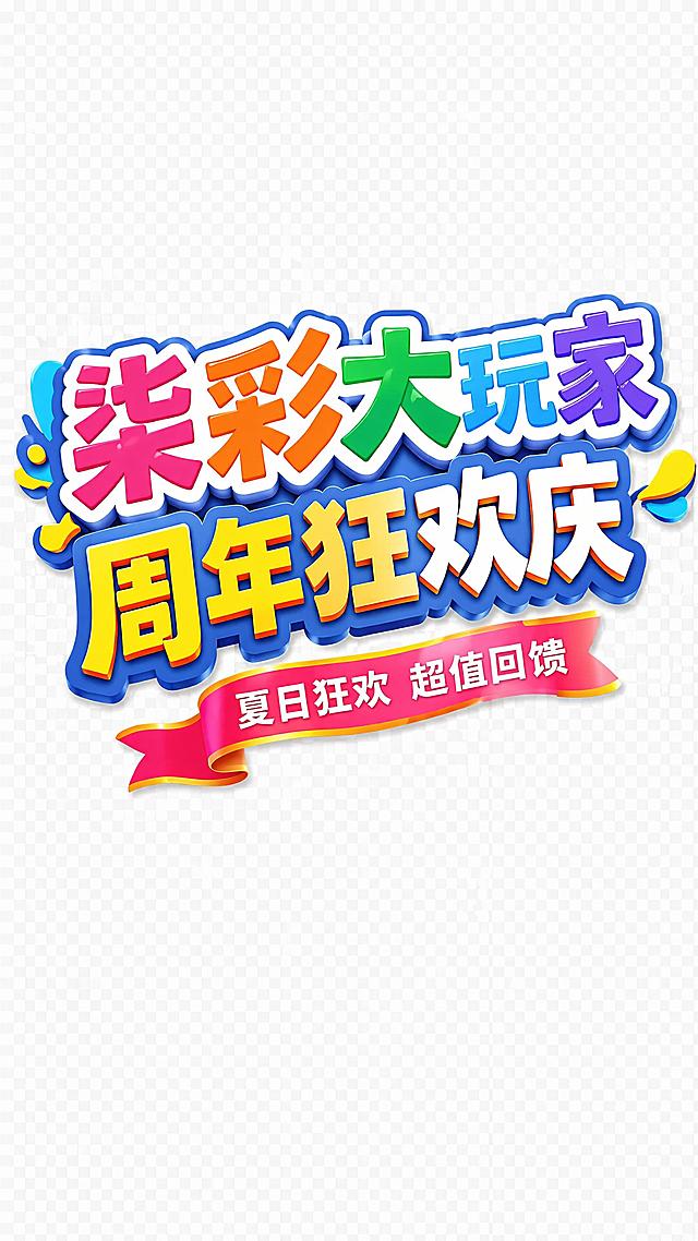 「图片1」将主标题与副标题，单独提取出来生成PNG格式