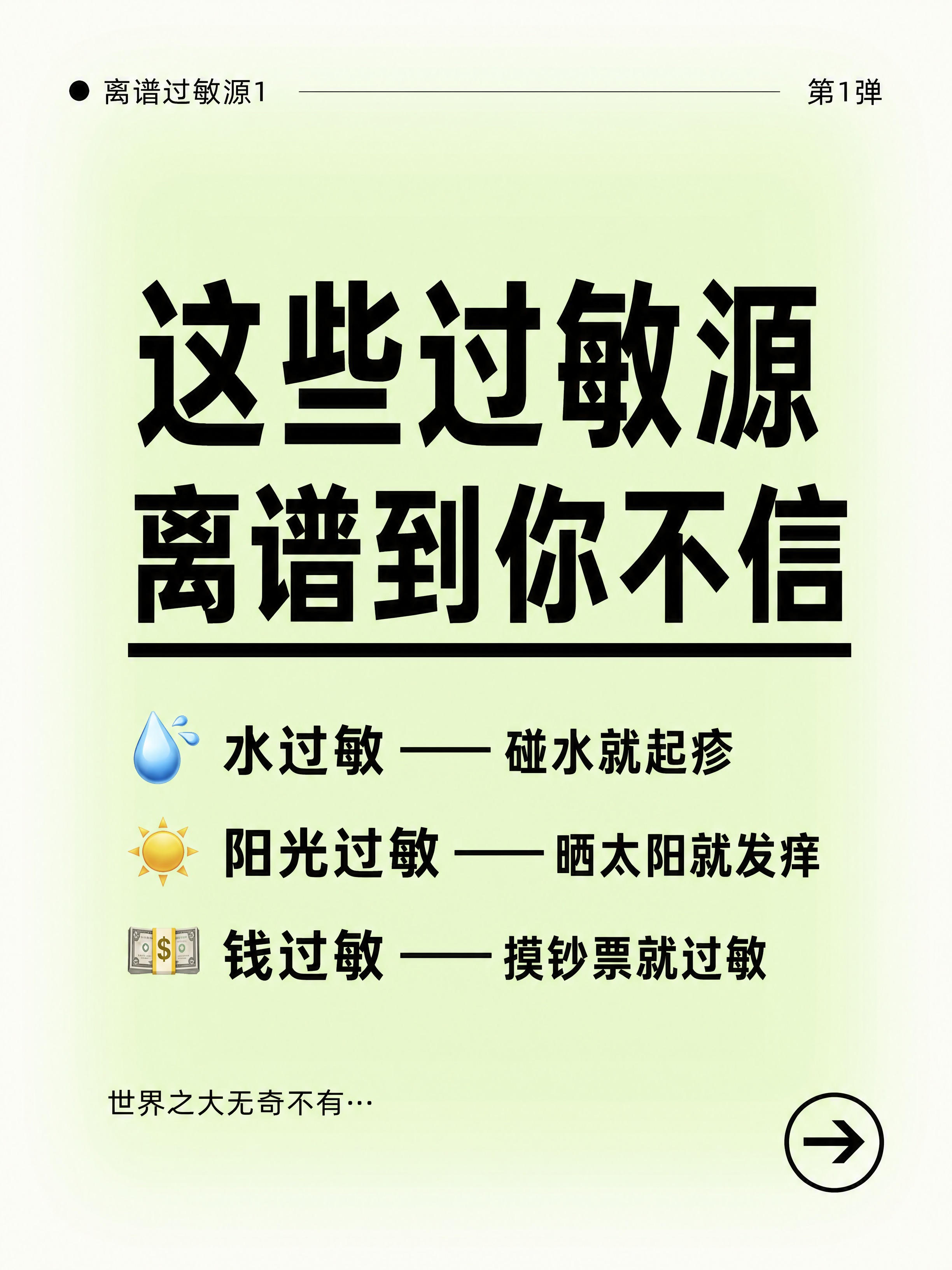 小红书笔记大字封面，纯大字，ins清新风，版式精美，小红书笔记… - 图片创意预览