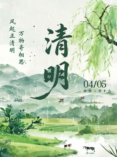 去掉图片左上角的院徽，将该区域填充为和周围一致的浅绿色背景，保持整体国风水彩画风格不变，保留所有其他文字和元素不改动预览效果