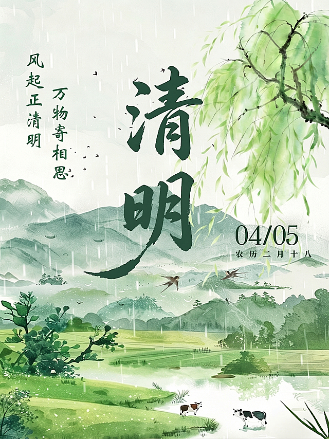 去掉图片左上角的院徽，将该区域填充为和周围一致的浅绿色背景，保持整体国风水彩画风格不变，保留所有其他文字和元素不改动