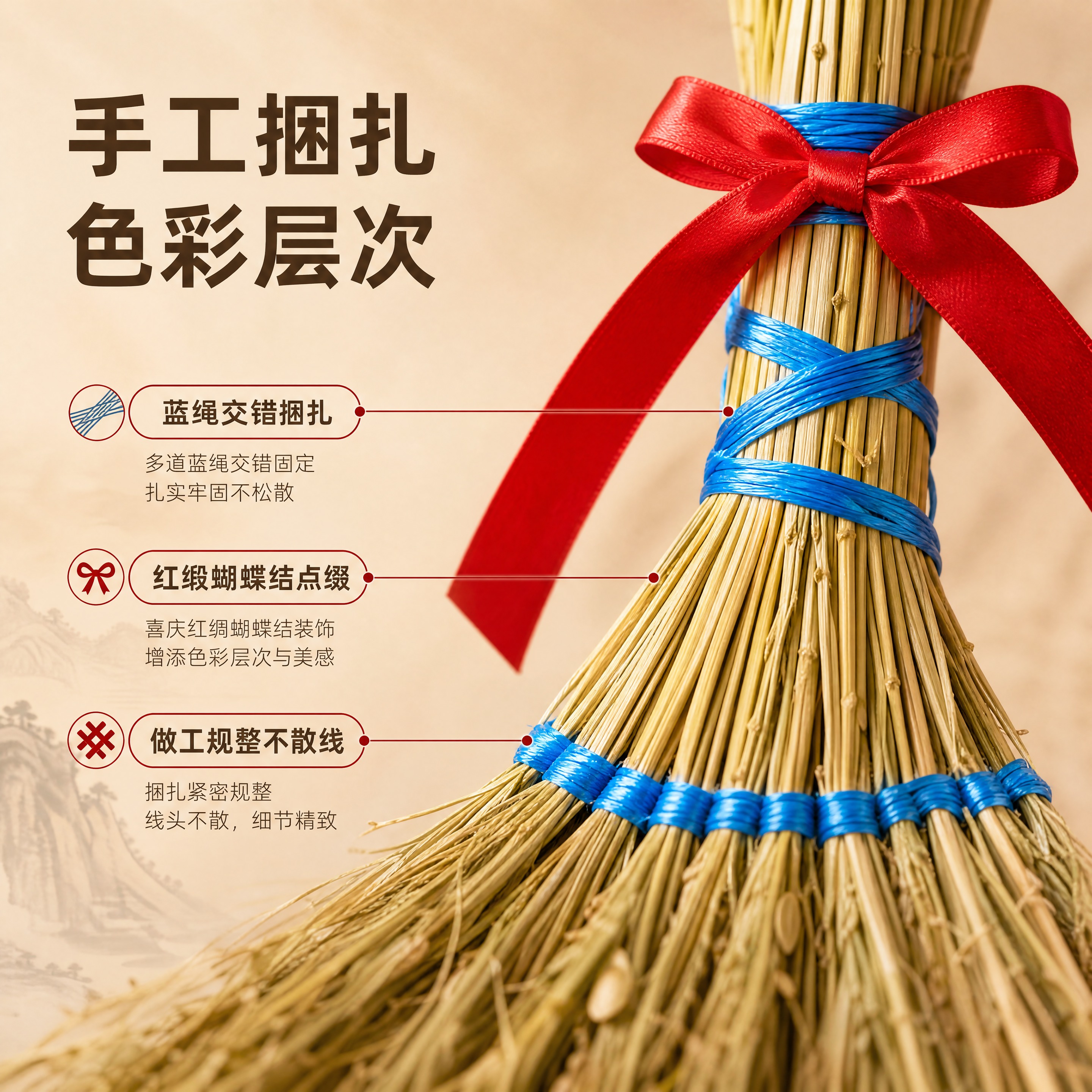 [商品] 使用【图3】糯稻草蓝绳捆扫把配红绳（扫把头细节）；保… - 图片创意预览