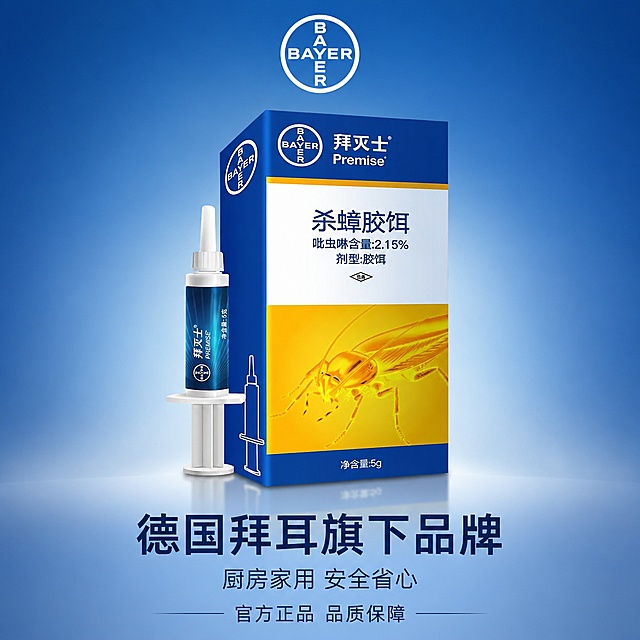 使用电商主图技能生成8张比例1:1的电商主图，适配平台为淘宝/天猫，商品为「图片1」「图片1」，商品卖点为拜灭士蟑螂药德国拜灭士小强药厨房家用除蟑螂胶饵，