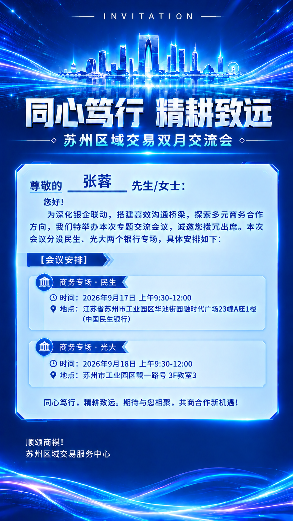 基于参考图进行优化，解决画面晕染模糊的问题。保持所有文案内容、… - 图片创意预览