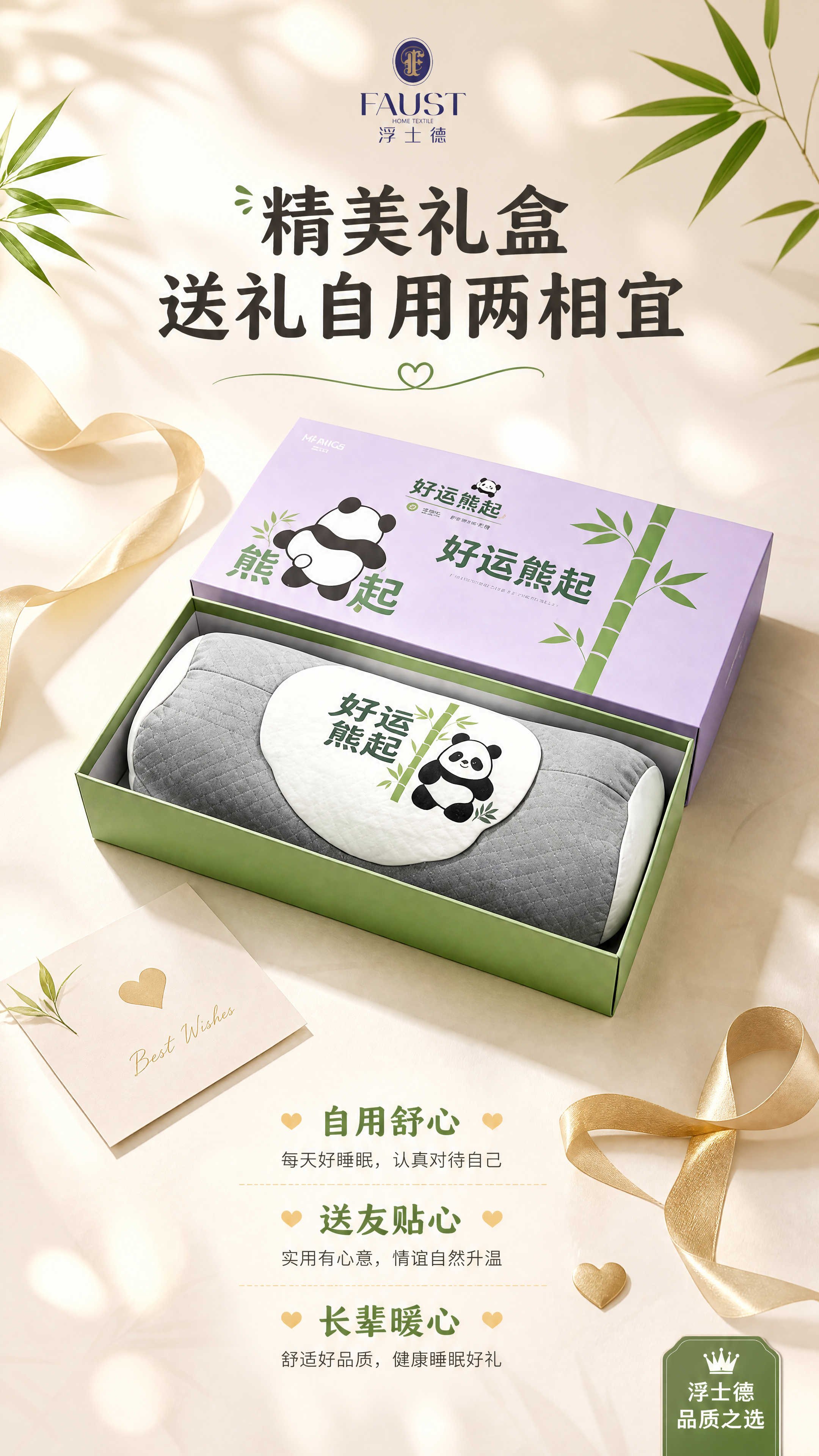 [第7屏] 详情页开箱仪式-精美礼盒包装展示。本屏使用【图1】… - 图片创意预览