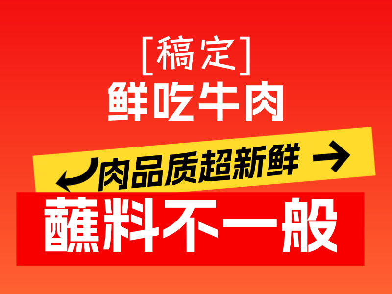 牛肉美团店铺头像预览效果