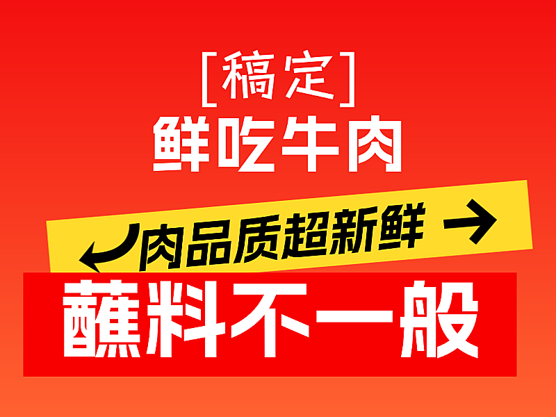 牛肉美团店铺头像