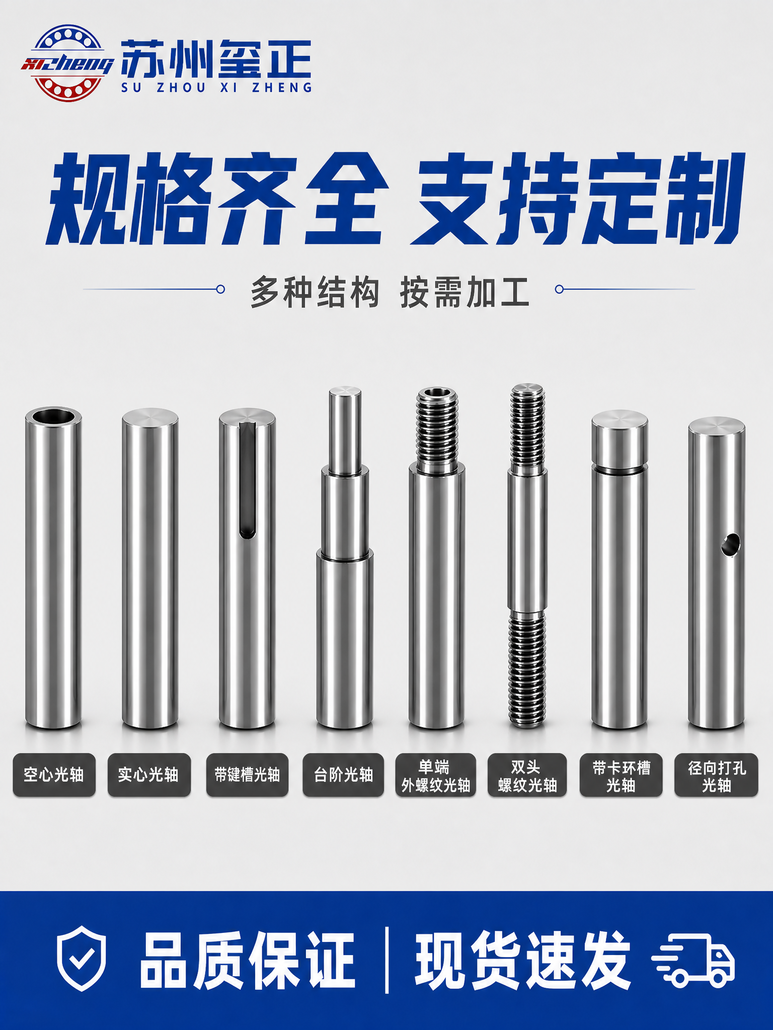 [主图-3] 主题：多种光轴产品展示3:4竖版，展示8种不同类… - 图片创意预览