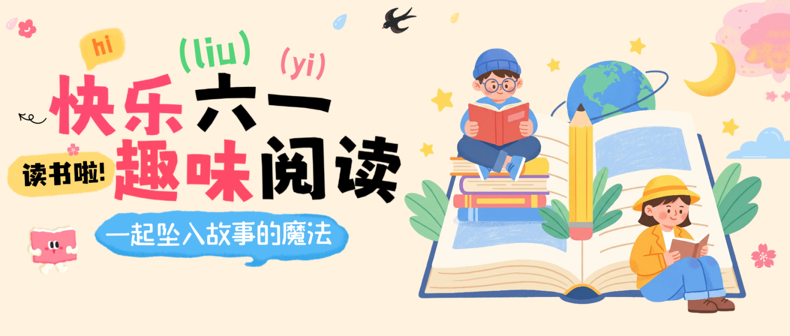 儿童节教育培训教育早幼教招生引流拙气感公众号首图预览效果