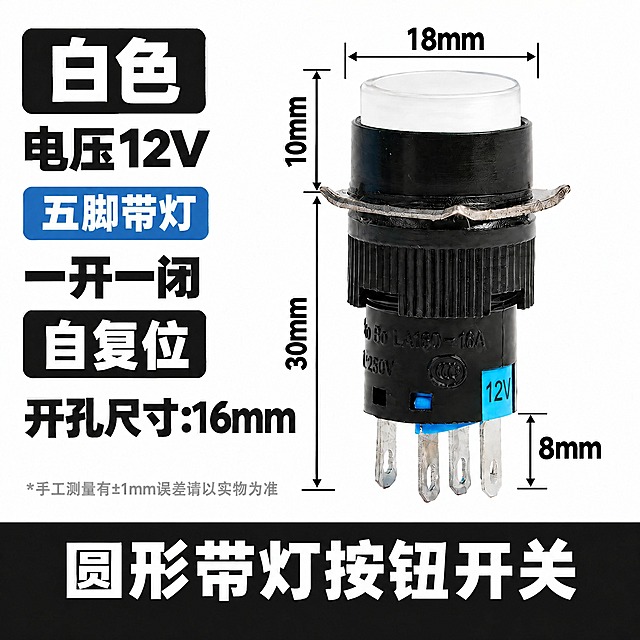 仅修改图中的电压数字：将左侧黑色文字"电压220V"改为"电压12V"，同时将产品侧面蓝色标签内的"220V"改为"12V"。产品保持原样不变，其他所有文字、尺寸标注、色块、布局、颜色全部保持不变，不要生成新的产品图像。