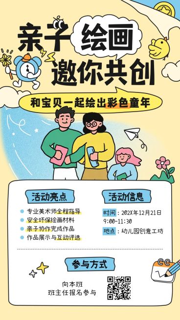 简约通用教育培训手机海报模板预览效果