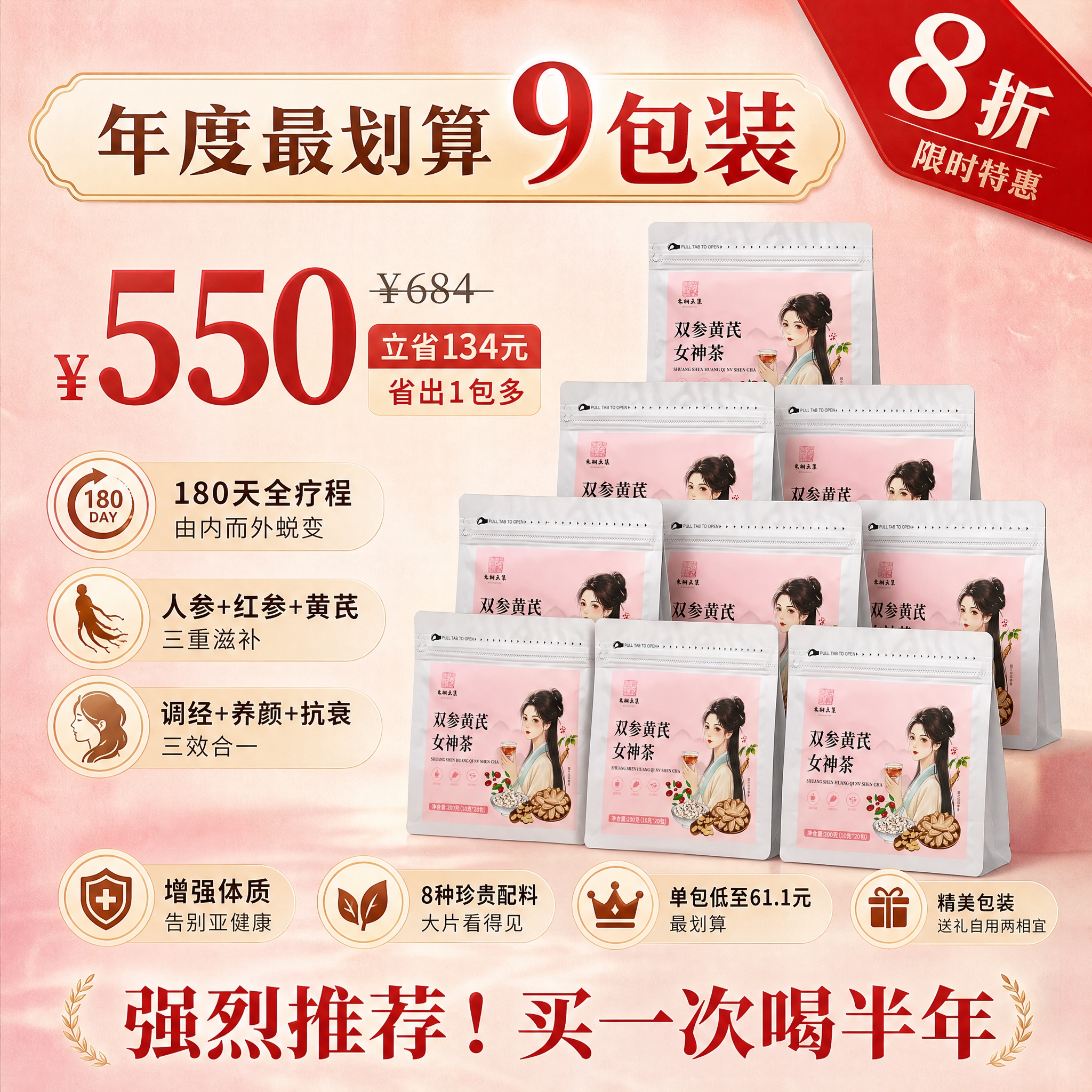电商SKU图，1:1正方形，高级渐变粉米色背景，带细腻纸质感纹… - 图片创意预览