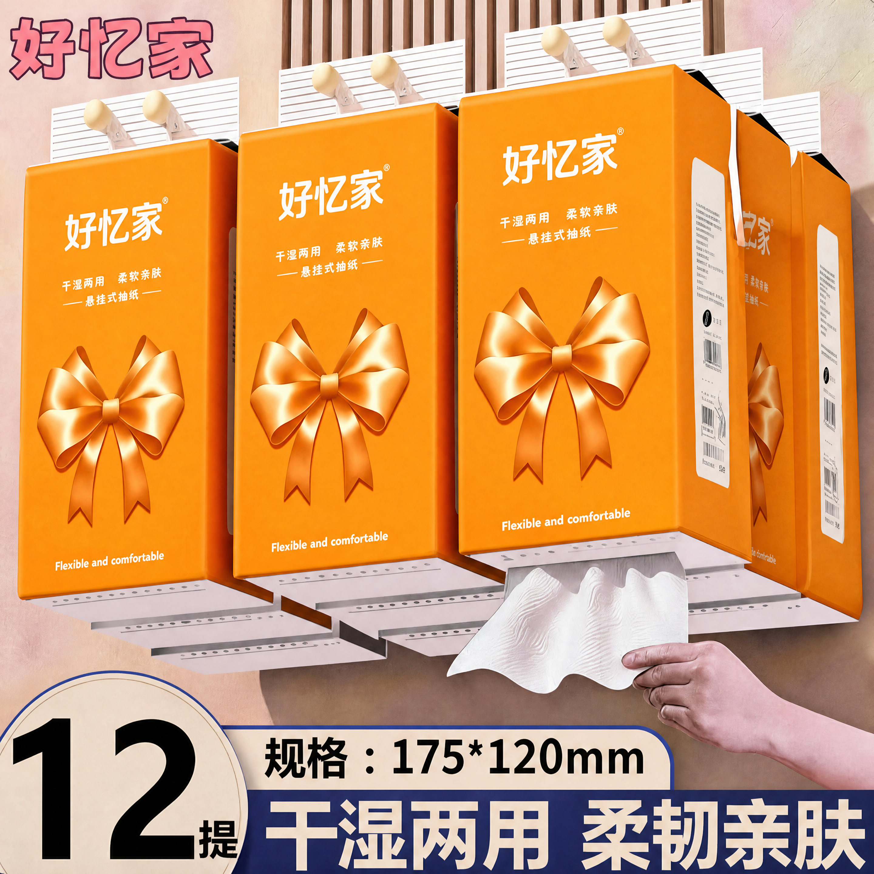 将白底图（图1）的外包装图案主题完全迁移到主图（图2）的多包盒… - 图片创意预览